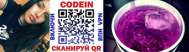 Codein Purple Drank  Нытва 