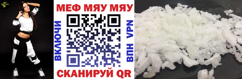 купить наркоту Нытва Меф мука